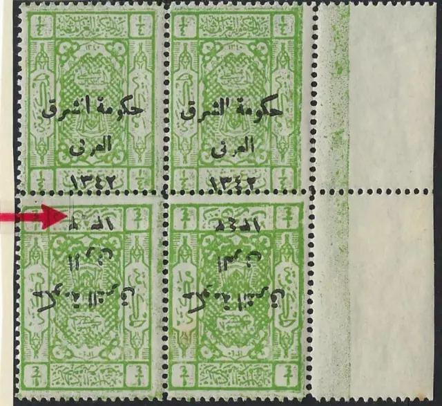 Jordan 1924 Hejaj Édition 1/4 Bloc Tête Beche Largeur / Arabe Date 13 2 au Lieu