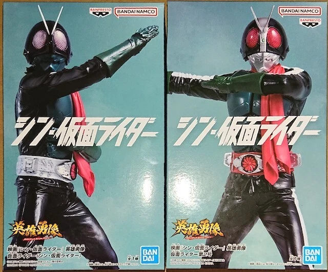 KAMEN RIDER SPECIAL 2 1973 1984 No. 10 Zx Birthday