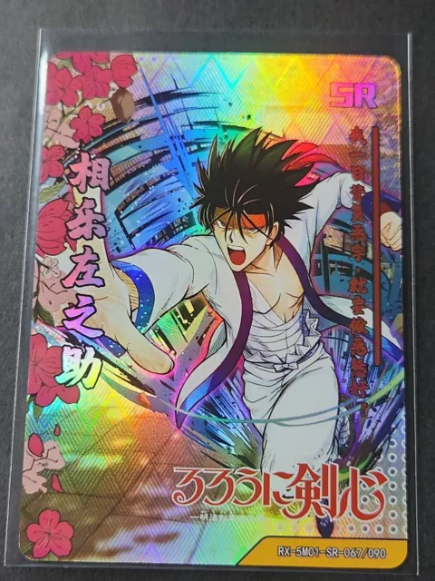 Legend Fire Anime Trading Card CCG Holo Foil SR Suzaku Kururugi Code Geass