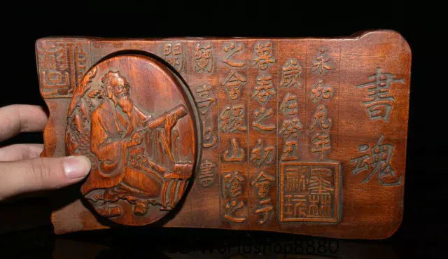 9.4" Antique China Huanghuali Wood Carved Dynasty Words Person inkstone inkslab