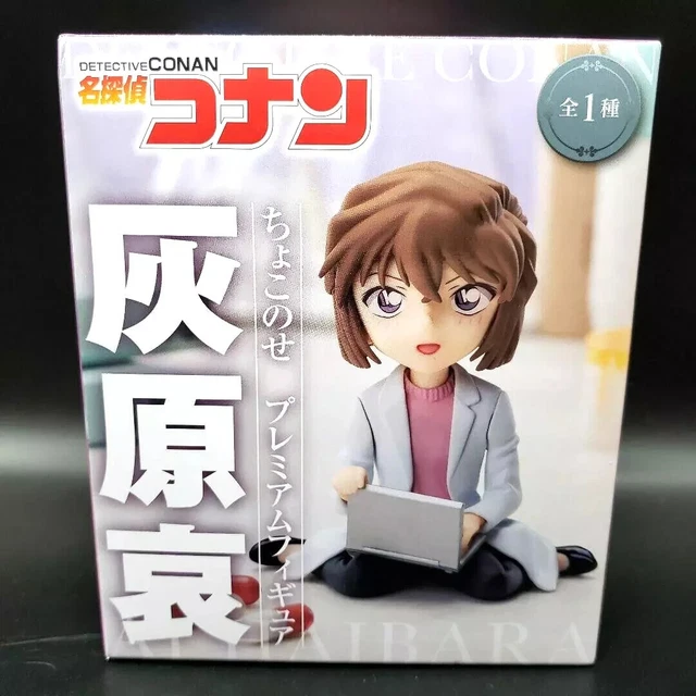 Detective Conan Chokonose Figure Premium Edogawa Conan Ai Haibara Shuichi Akai 1229992191