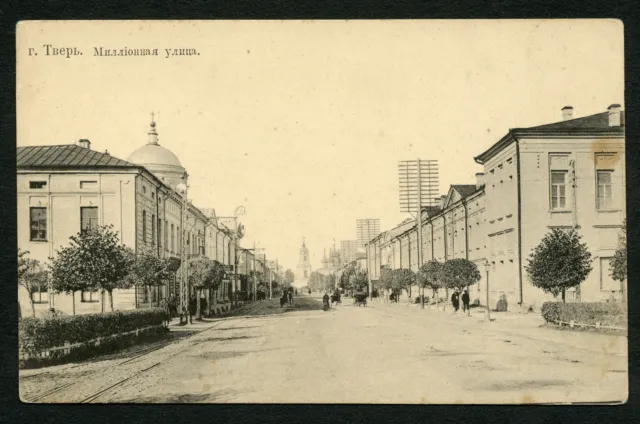 Russia Russian Postcard Tver Millionth Street 1912 High Condition !!!