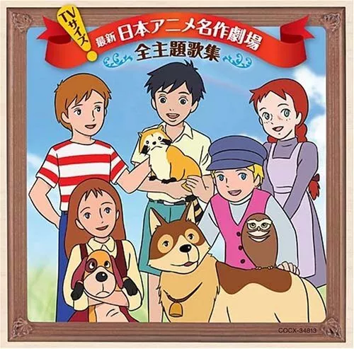 Tv Size Japan Animation Masterpiece Theatrical Theme Song From Japan Official Cd