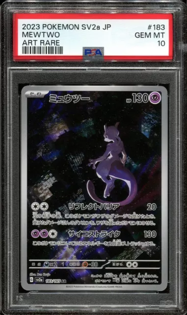 Mewtwo AR 183/165 SV2a Pokémon Card 151 - Pokemon Card Japanese Scarlet &  Violet