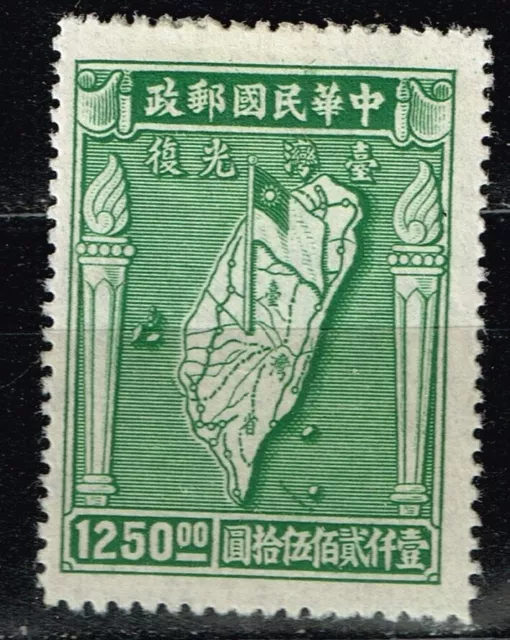 Estampilla de bandera mapa detallado de la isla de Formosa de China Taiwán 1958 MLH A-10