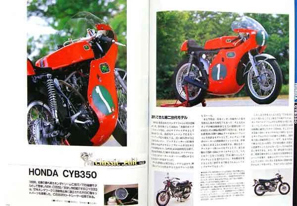 Honda Cyb350 Published Magazine Cb350 Main Specifications Table Engine Parts Exp