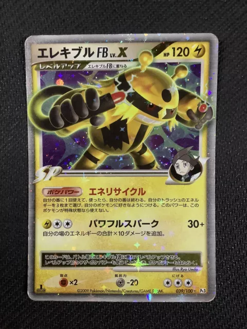 Pokemon card Garchomp C LV.X Pt 007/016 1st ED Holo Supreme Victors Japanese