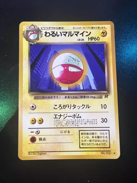 Voltorb No. 101 Japanese Pokémon Pocket Monster Basic Pokemon Card