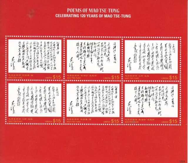 Liberia 2013 MNH Poems of Mao Tse-Tung 6v M/S Mao Zedong China Leader Stamps