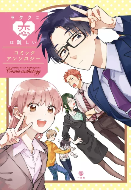Wotakoi Love is Hard for Otaku Anime Guide Book Wotaku ni Koi wa Muzukashii  F/S