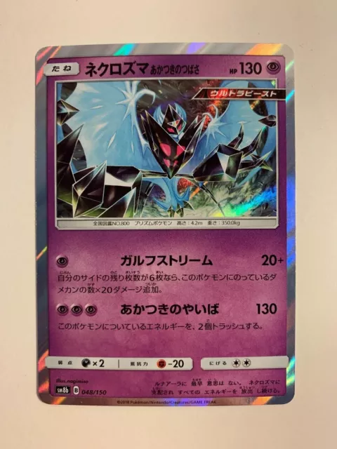 Pokemon Card / Carte Necrozma Holo 048/150 ( GX Ultra Shiny ) sm8b