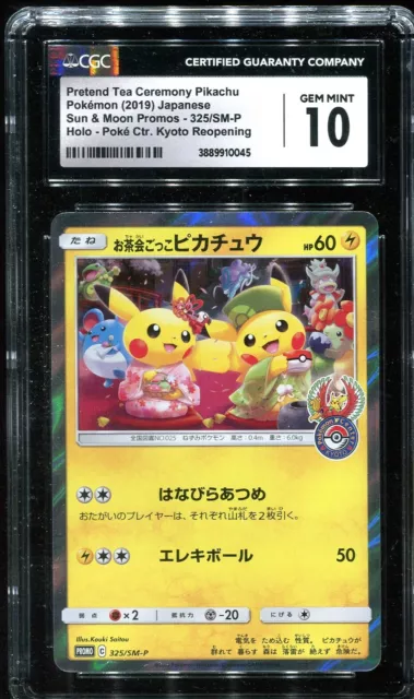 Pretend Tea Ceremony Pikachu Promo (325/SM-P): Pokemon Center Kyoto  Reopening - PokeBoon JAPAN