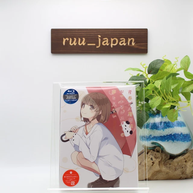 Rascal Does Not Dream of Santa Claus Original Soundtrack Limited Edition 2CD Set main image 0