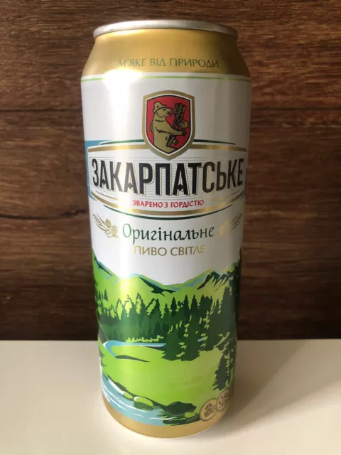 Zakarpatskoe (Transcarpathian) Beer Empty Can 0.5L Bottom opened! from Ukraine