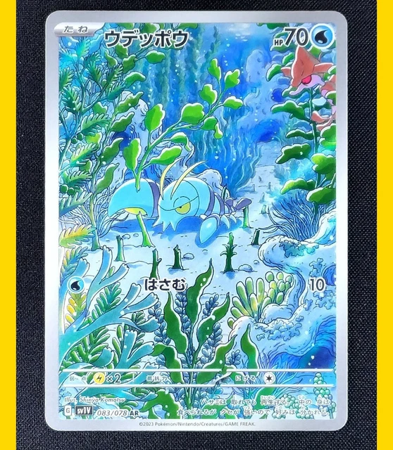 Pokémon Card Clauncher AR 083/078 Violet SV1V Japanese - Foto 9