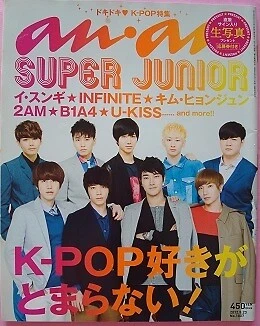 anan SUPER JUNIOR, INFINITE, 2AM, B1A4, Kim Hyun Joong Lee Seung Gi, L,