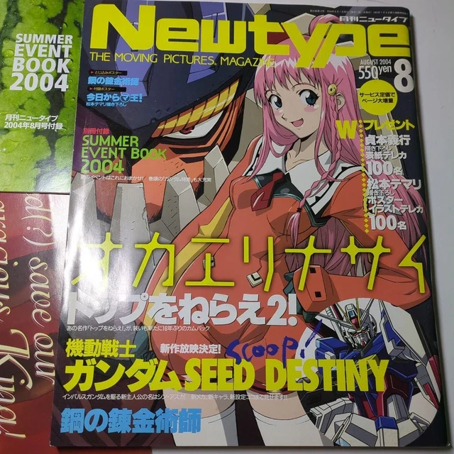 NEWTYPE AOÛT 2004 Five Star Stories Fullmetal Alchemist avec annexe ...