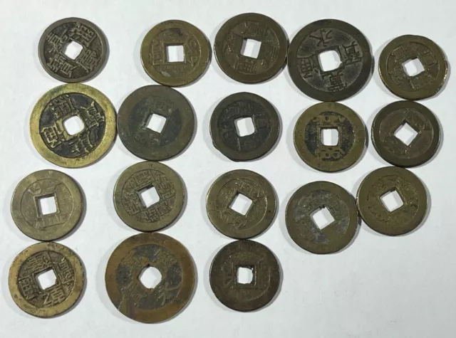 Chinese Cash coins Unsorted (#2342) 18 pcs well mixed 2
