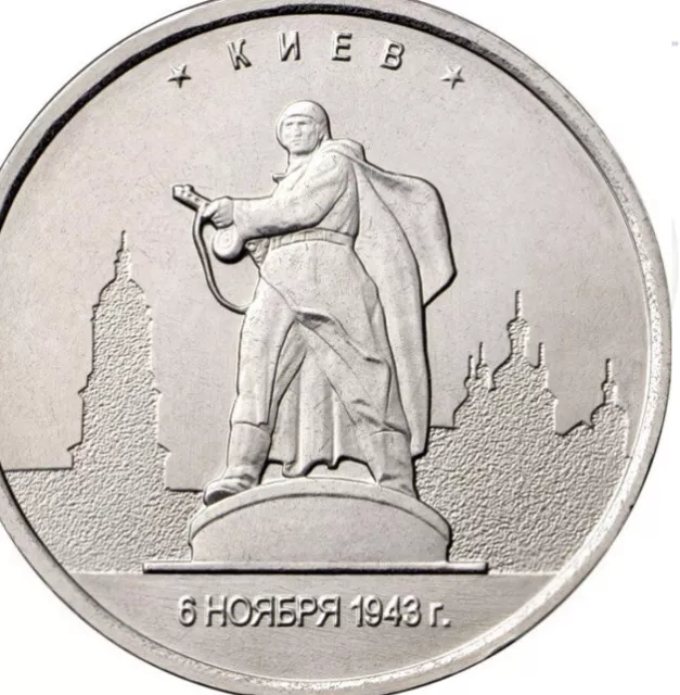 Russia Coin 5r Rubles 2016 Soviet Liberated Capitals WWII Kiev Ukraine New UNC