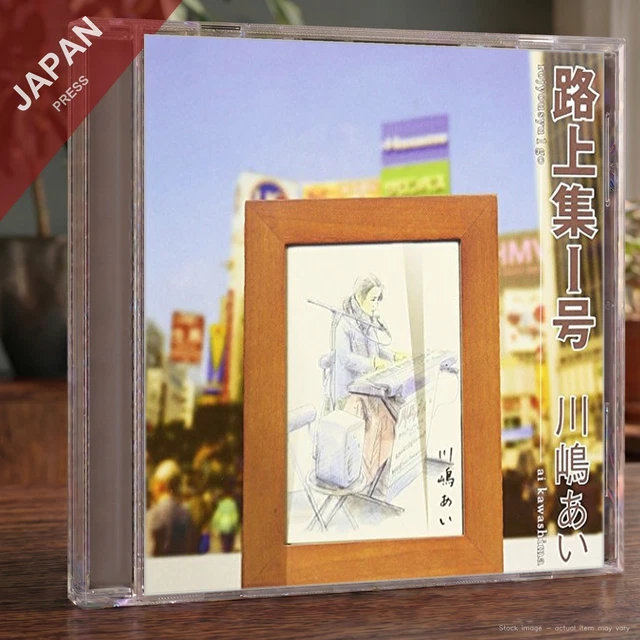 AI KAWASHIMA . - 路上集1号 CD Japan Import J-Pop EUR 20,43