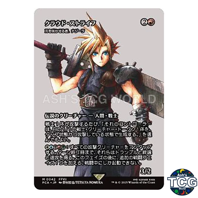 クラウド・ストライフ/ Cloud Strife ショーケース FOIL