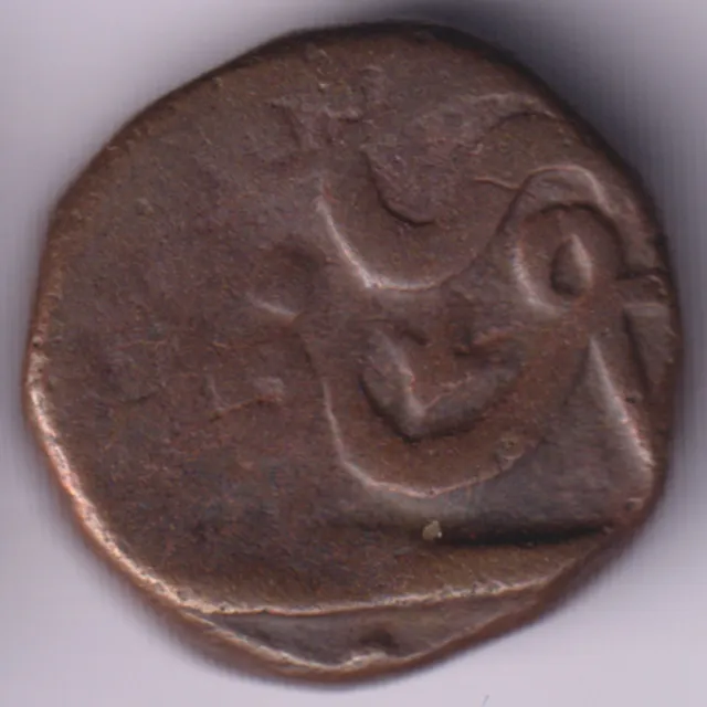 Ahmednagar Sultanate Nizam Shahi Copper Falus Rare Coin