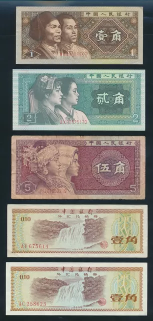 China: 1936-80 "NICE STARTER COLLECTION OF 17 DIFFERENT NOTES". Pick 85b-FX1b