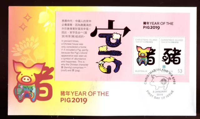 2019 Christmas Island Year of The Pig (Mini Sheet) FDC