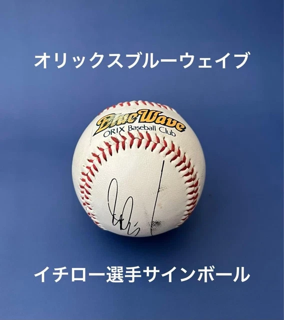 ICHIRO ORIX BLUEWAVE Baseball Clippings High School Vintage