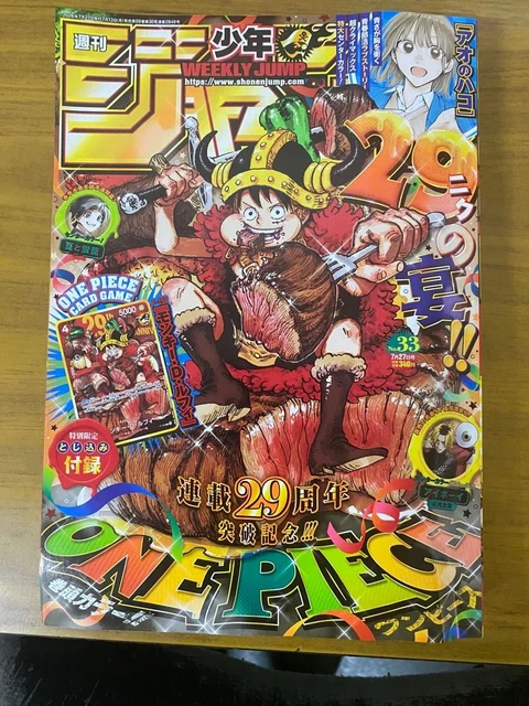 WEEKLY SHONEN JUMP 2026 Issue 33 $73.00 - PicClick