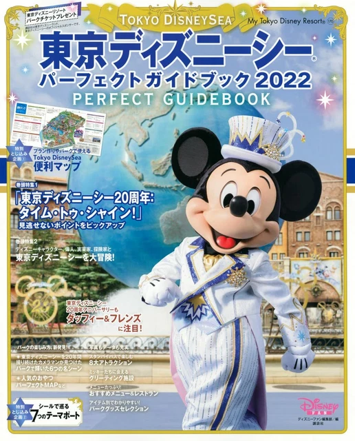TOKYO DISNEY LAND SEA Perfect Guide 2022 Japanese Book Mickey Mouse TOKYO DISNEY LAND SEA Perfect Guide 2022 Japanese Book Mickey Mouse