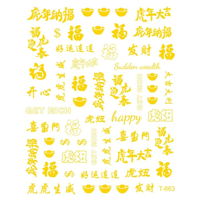 1 Sheet Manicure Sticker Exquisite Wide Application Good Luck Blessing Nail