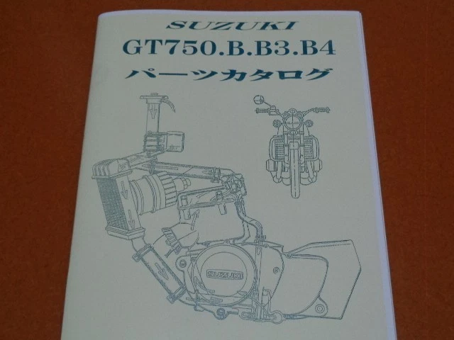 スズキ パーツリスト パーツカタログ GT750当時物 SUZUKI