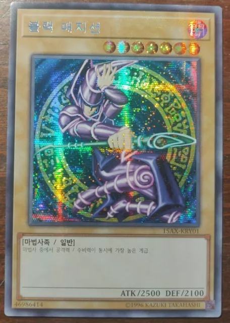 Yu-Gi-Oh! Card - Dark Magician - SECRET PARALLEL/PRISMATIC RARE - 15AX - MINT