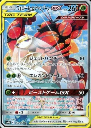 PCG 10 Giratina V 080/100 Japanese Lost Abyss Pokemon Card