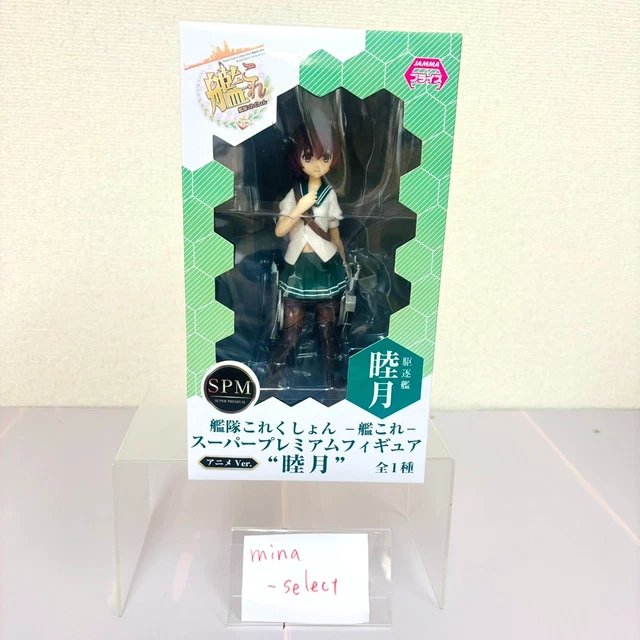 Sega Kantai Collection: Kancolle: Shokaku Kai Ni A SPM Super Premium