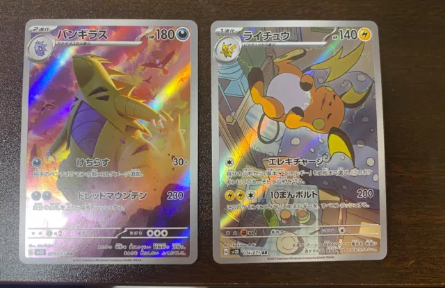 Pokemon Card Raichu 074/071 & Tyranitar AR 079/071 Set Clay Burst Japanese  NM ,