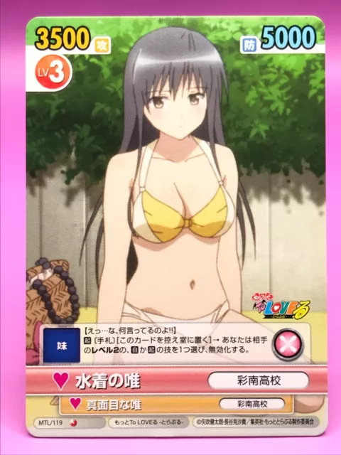 Yui To Love Ru VICTORY SPARK TCG Card Bushiroad Japan 2013 Rare No.119 F/S