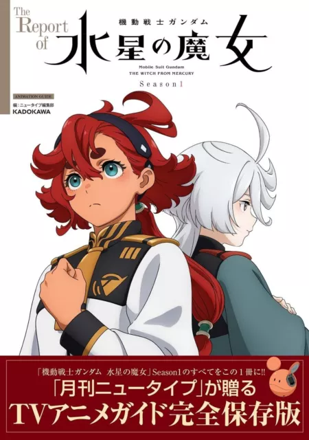 The report of Gundam THE WITCH MERCURY Season 1 anime works Japanese Book