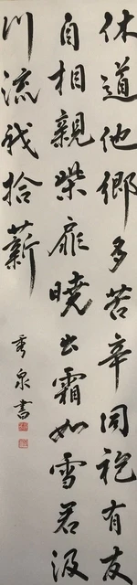 E0132 Japanese Hanging Scroll KAKEJIKU Vintage Hand Paint Paper Calligraphy