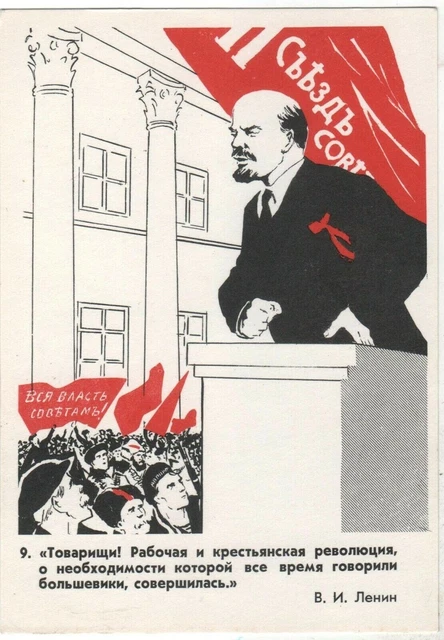 Революция. Высказывание ленина об идеоте в политике. Революция о которой так. Октябрьская революция прикол. Нужна революция.