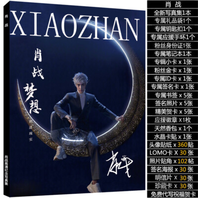 YONGZHENGWANGCHAO 二月河文集全集共六册历史通史文学小说唐国强焦黄 