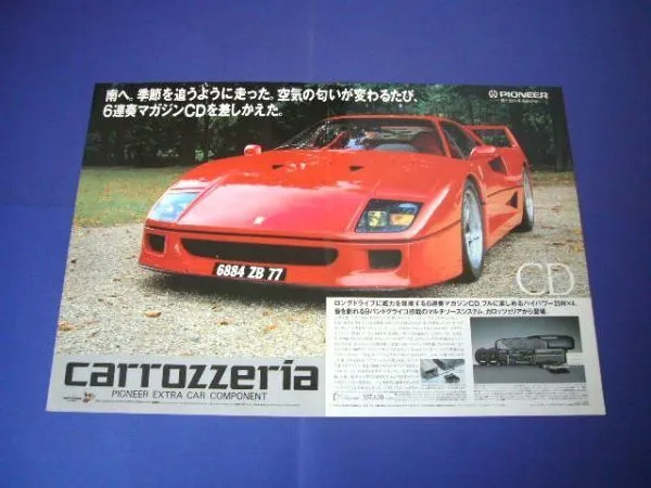 Ferrari F40 Carrozzeria Advertisement  2 types  A3 size  Inspection  Poster Ca