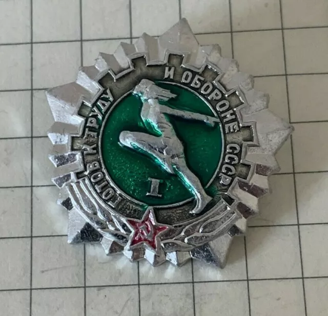Pin Badges Sport Ready for labor & defense 1 grade Russian Soviet USSR Vintage