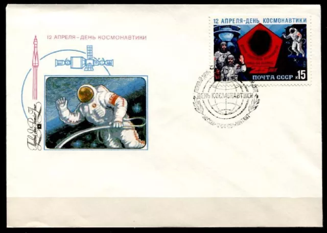 Tag der Kosmonauten. 25J. Ausbildungszentrum „Jurij A. Gagarin“. FDC. UdSSR 1985