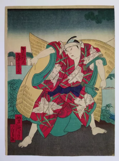 Utagawa Yoshitaki Japanese Woodblock Print Ukiyoe Art Warrior Kabuki Kamigata