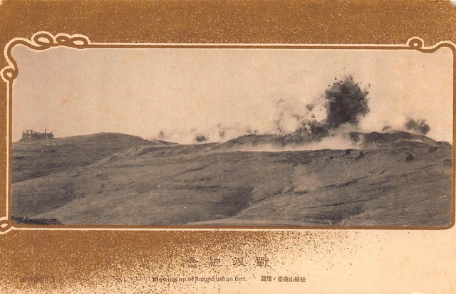 Japanese Russo War Military Army Blowing up Sungsbushan ForVintage Postcard (29)
