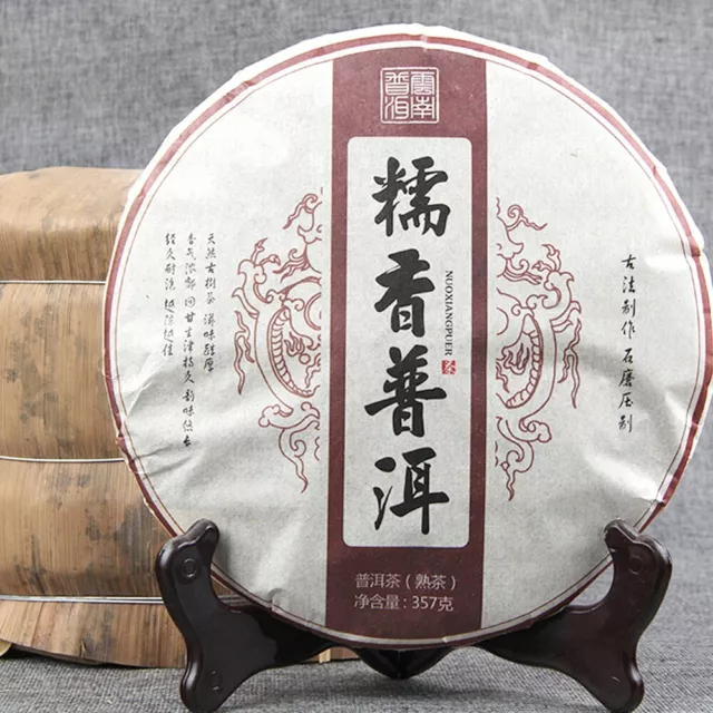 Menghai Glutinous Rice Fragrant Ripe Puer Tea Qi Zi Bing Shu Puerh Tea 357g