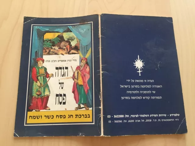 Vintage 1966 Hebrew Amsterdam Passover Haggadah Illustrated