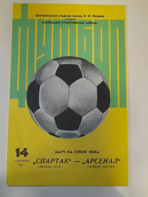 Spartak Moscow v arsenal uefa cup 1982 programme in Russian